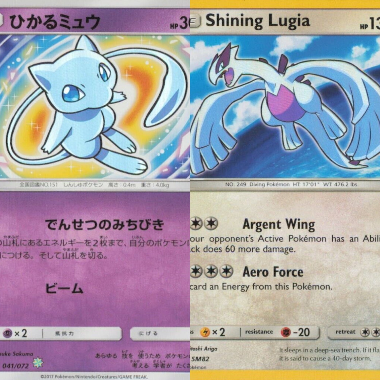 S&M Shining Legends ( SM3+ Shining Legends )