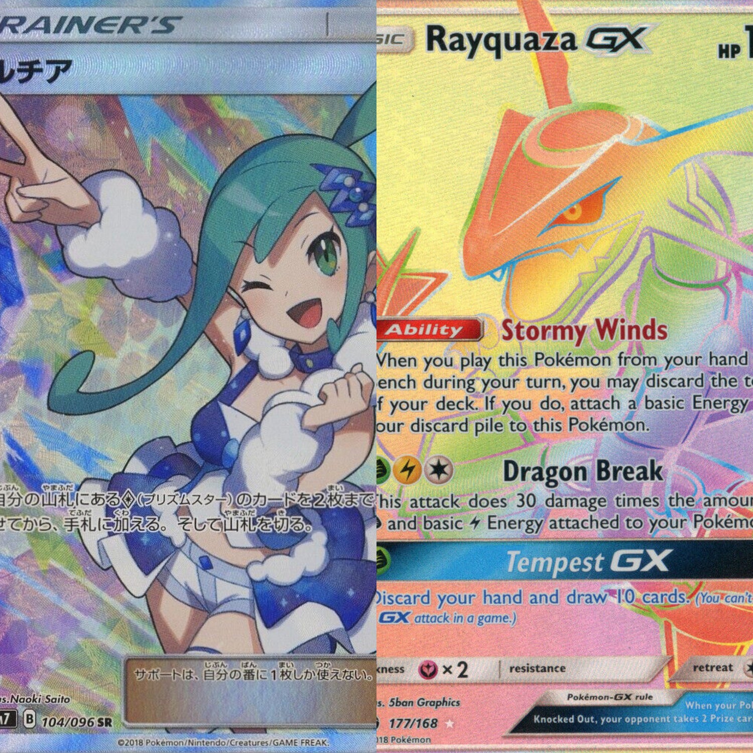 S&M Celestial Storm (SM7, SM6b  Sky-Splitting Charisma & Champion Road)