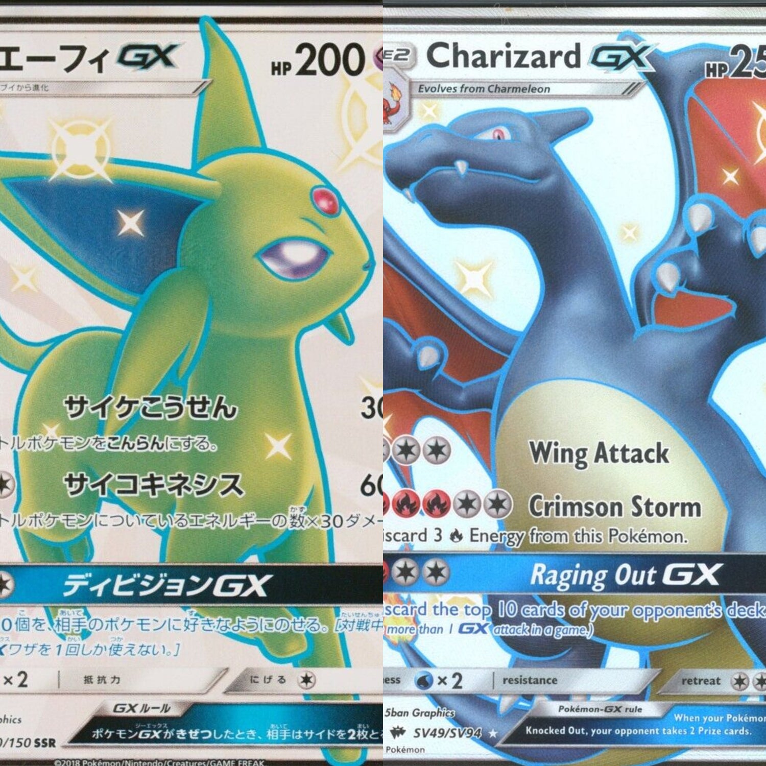 S&M Hidden Fates (SM8b Ultra Shiny GX)