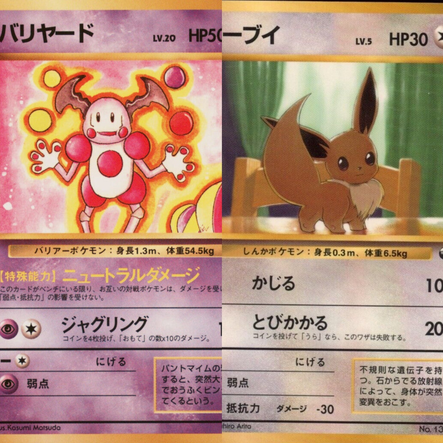 Pokemon - Vending Series 1,2,3 - JAPANESE