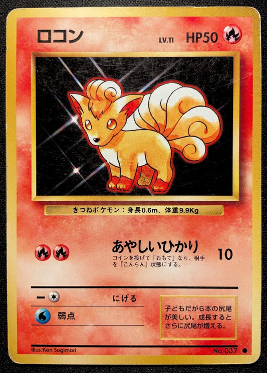 Vulpix No.037 - Base Set Japanese Pokemon Card 1996 Vintage - DAMAGED