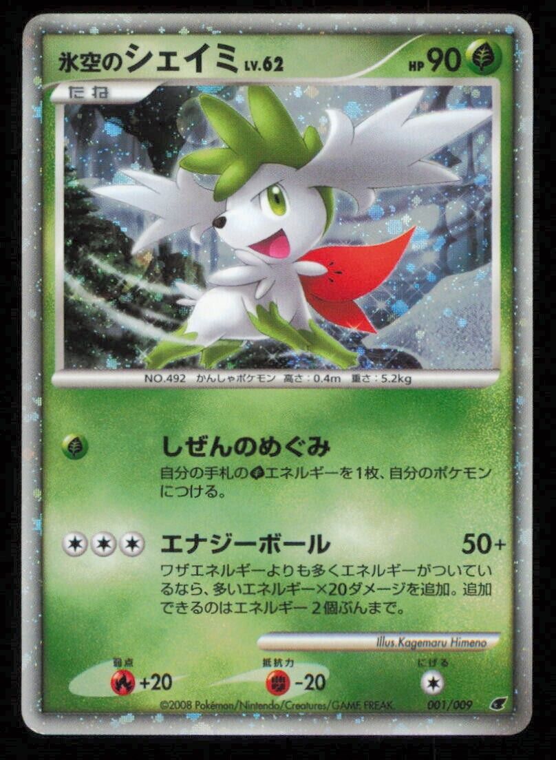 SHAYMIN 001/009 POKEMON CARD JAPANESE 11th MOVIE COMM PACK HOLO PROMO PLAYED