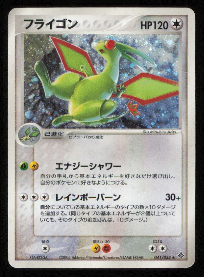 FLYOGN 041/054 POKEMON CARD JAPANESE ADV RULERS OF THE HEAVENS HOLO RARE PLAYED