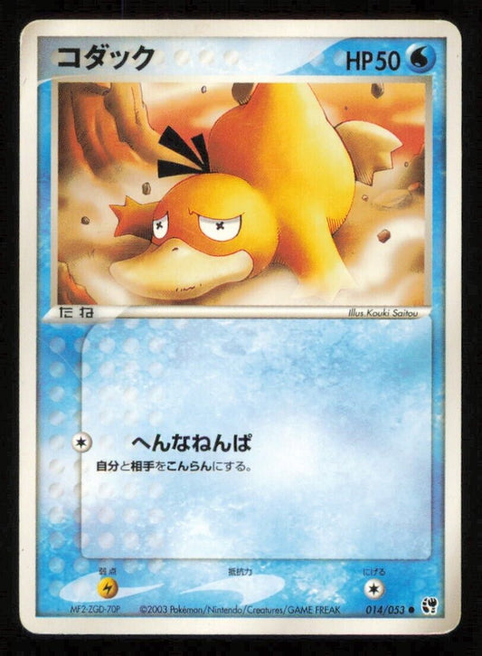 PSYDUCK 014/053 POKEMON CARD JAPANESE ADV MIRACLE OF THE DESERT COMMON DAMAGED