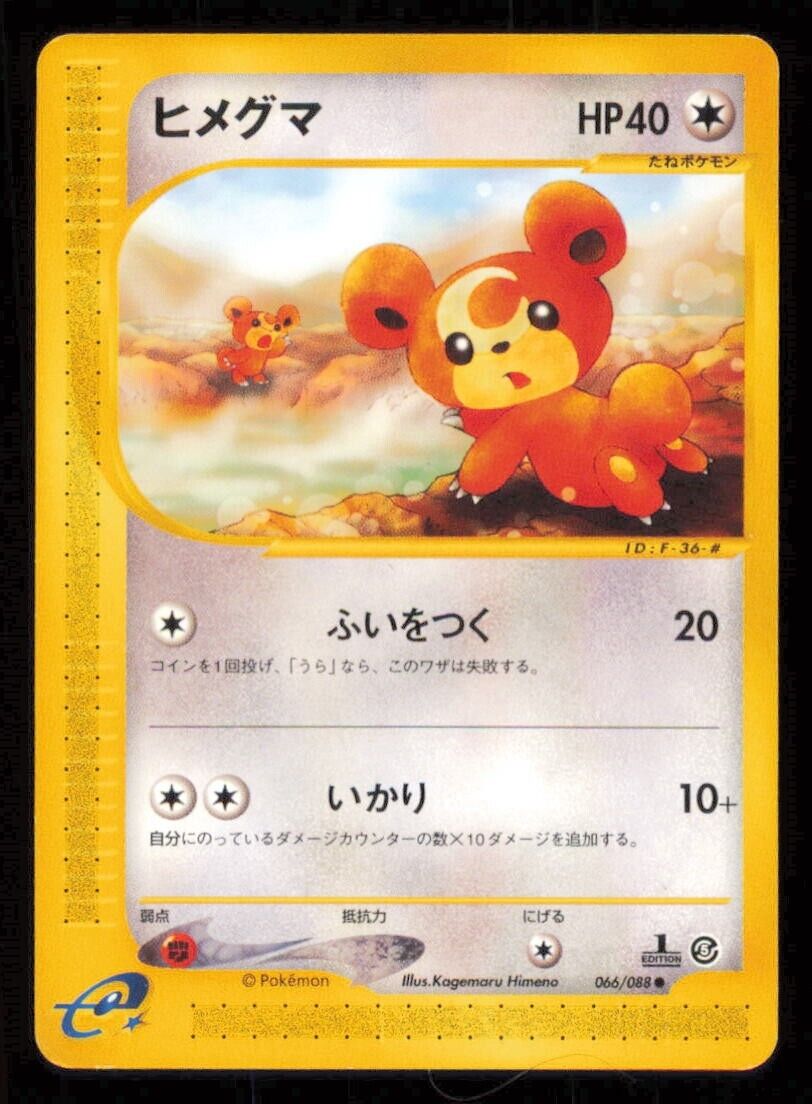 TEDDIURSA 066/088 POKEMON CARD JAPANESE E SERIES 5 MYSTERIOUS MOUNTAINS LP