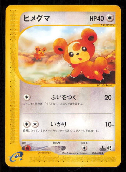 TEDDIURSA 066/088 POKEMON CARD JAPANESE E SERIES 5 MYSTERIOUS MOUNTAINS LP