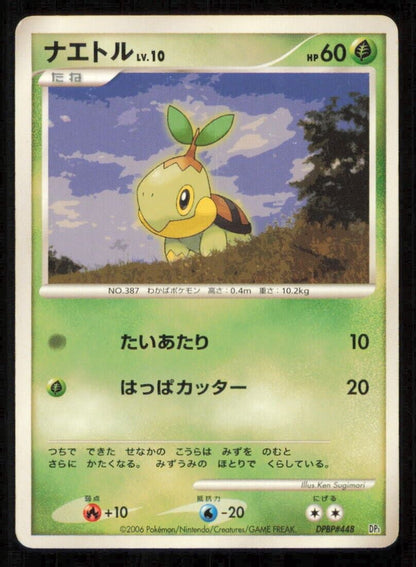 TURTWIG DPBP#449 POKEMON CARD JAPANESE DP1 SPACE TIME CREATION PLAYED