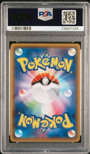 RED & BLUE 108/095 PSA 8 POKEMON JAPANESE SR SM12 ALTER GENESIS FULL ART TRAINER