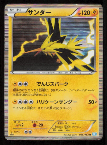 ZAPDOS 025/052 R POKEMON CARD JAPANESE BW3 HAIL BLIZZARD HOLO RARE DAMAGED