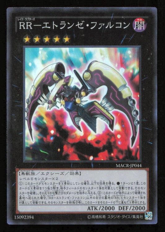 RR STRANGER FALCON MACR-JP044 YUGIOH CARD JAPANESE HOLO  SUPER RARE NM 