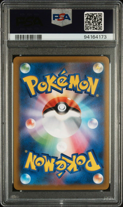 MELONY 274/184 PSA 10 SR POKEMON CARD JAPANESE S8b VMAX CLIMAX FULL ART TRAINER 