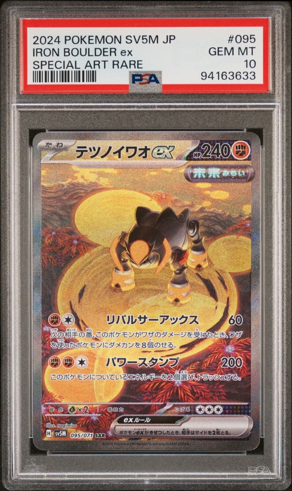 IRON BOULDER EX 095/071 PSA 10 SAR POKEMON JAPANESE SV5M CYBER JUDGE FULL ART