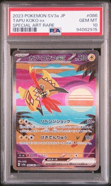 TAPU KOKO EX 086/062 PSA 10 SAR POKEMON CARD JAPANESE SV3a RAGING SURF FULL ART