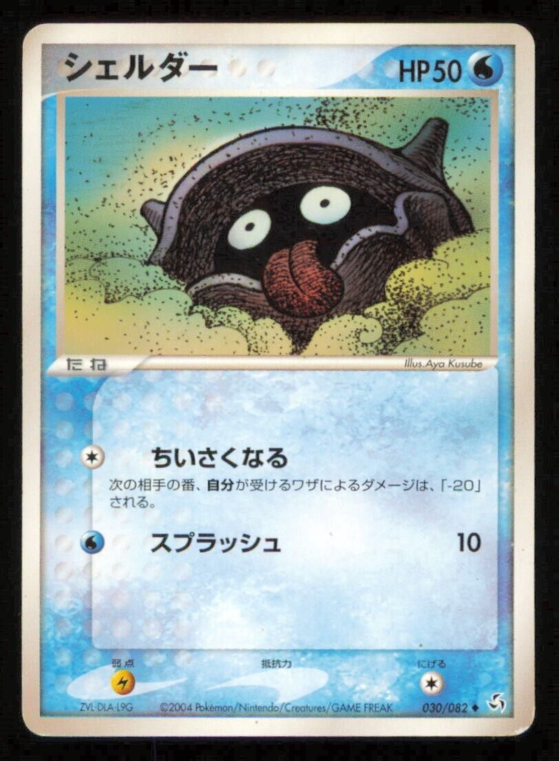 SHELLDER 030/082 POKEMON CARD JAPANESE PCG FLIGHT OF LEGENDS UNCOMMON PLAYED