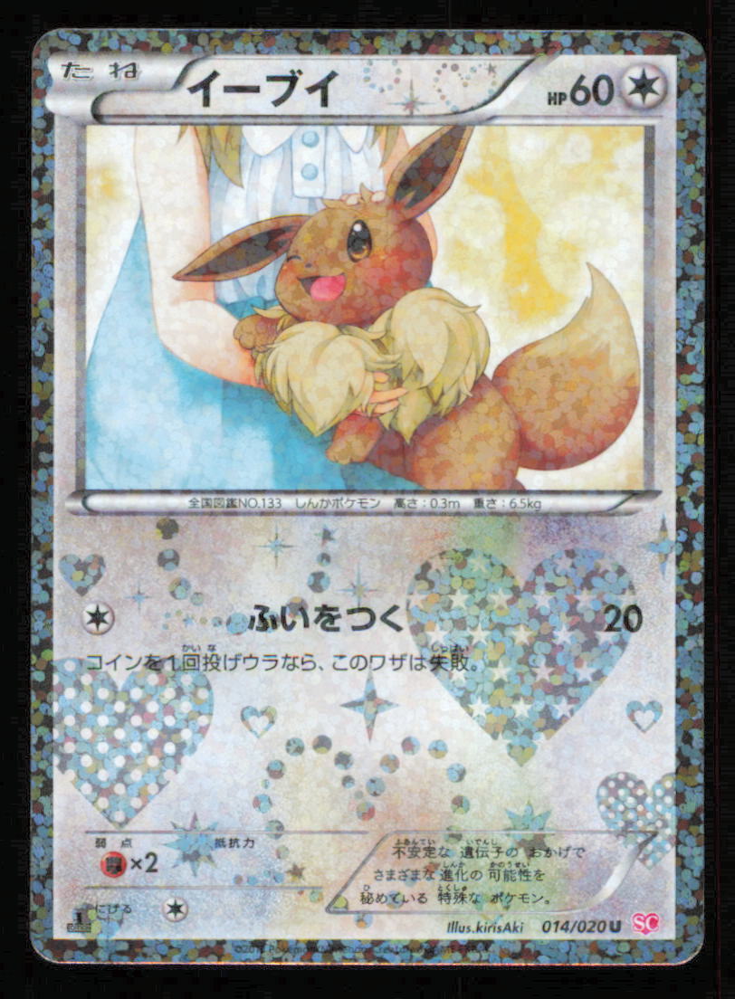 EEVEE 014/020 SC POKEMON CARD JAPANESE SHINY COLLECTION HOLO UNCOMMON