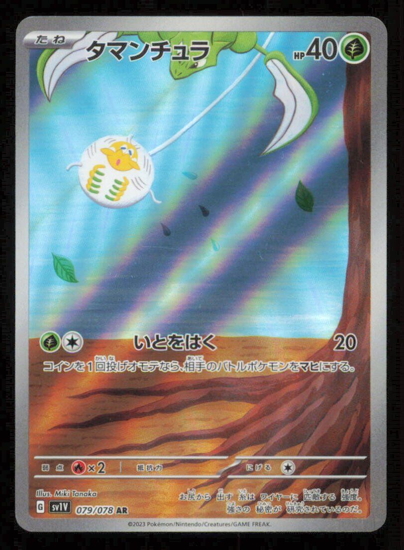 Tarountula (079/078) AR Pokemon Card Japanese Violet ex Full Art Rare (AR) Holo 