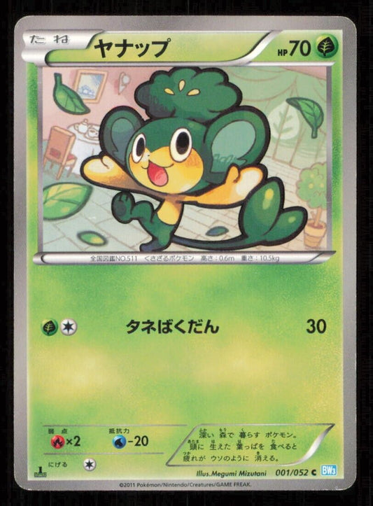 PANSAGE 001/052 C POKEMON CARD JAPANESE BW3 HAIL BLIZZARD COMMON PLAYED