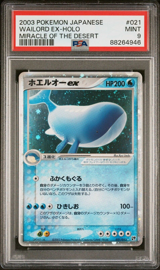 Wailord ex 021/053 PSA 9 POKEMON CARD JAPANESE MIRACLE OF THE DESERT HOLO SWIRL