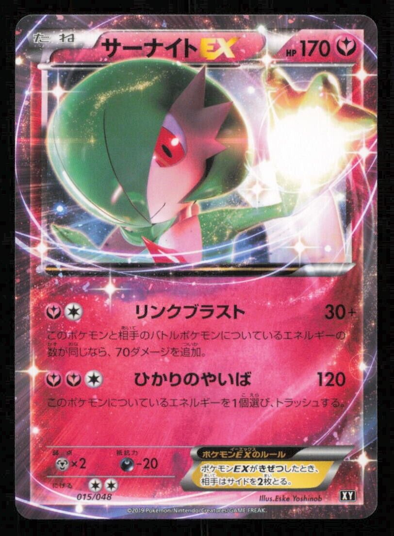 GARDEVOIR EX 015/048 POKEMON CARD JAPANESE XY EXTRA REGULATION BOX NON HOLO NM