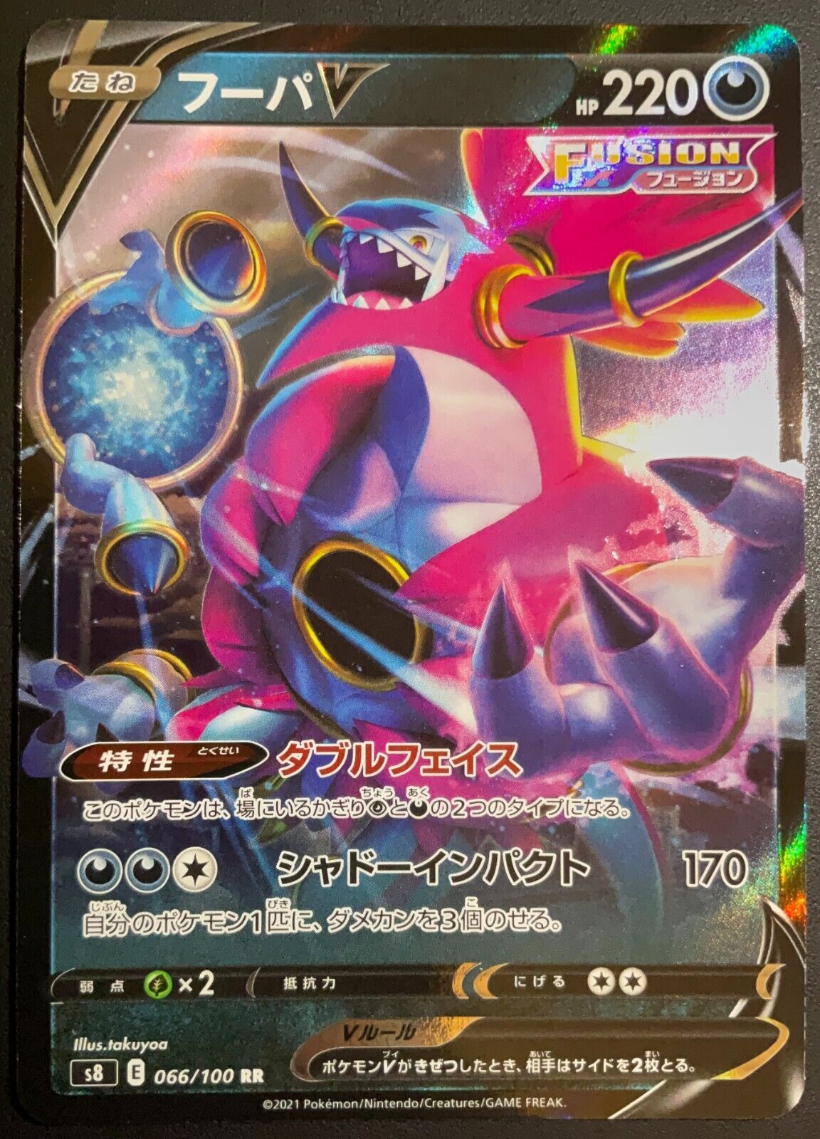 Hoopa V 066/100  - POKEMON CARD JAPANESE RR S8 FUSION ARTS - NM