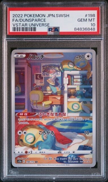 DUNSPARCE AR 198/172 PSA 10 POKEMON JAPANESE S12a VSTAR UNIVERSE FULL ART RARE