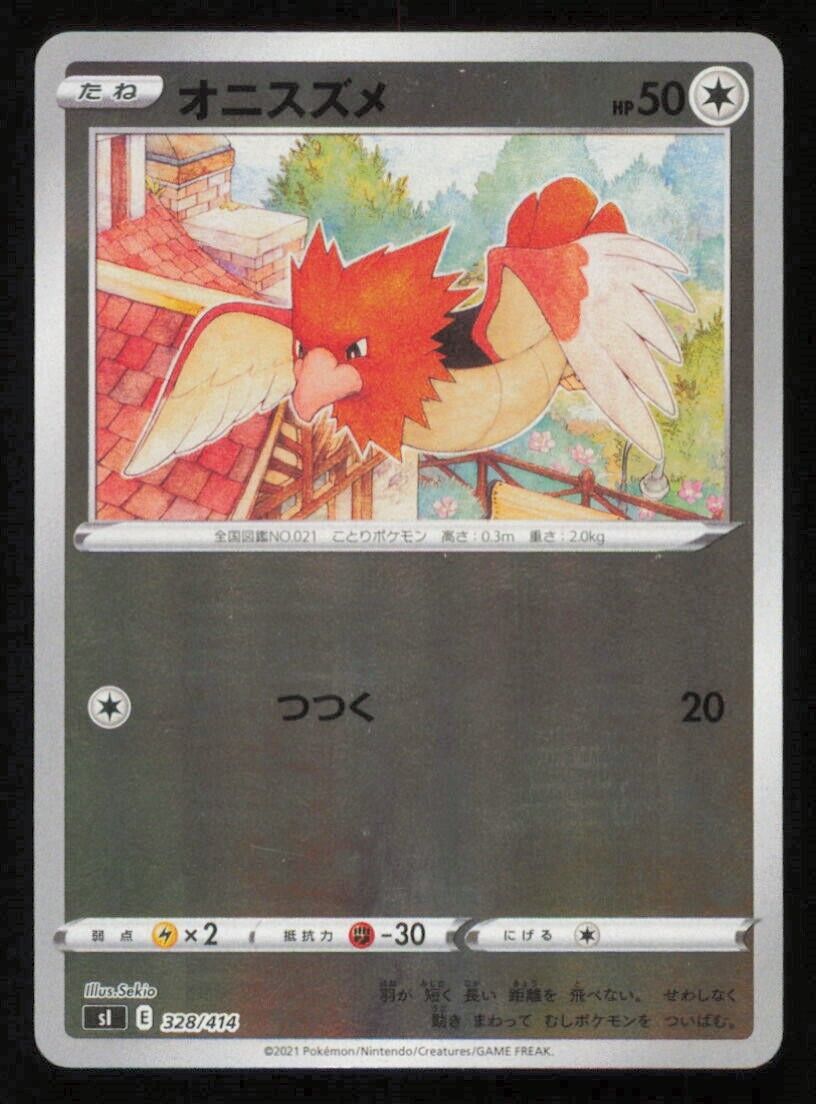 SPEAROW 328/414 POKEMON CARD JAPANESE S1 SWORD SHIELD REVERSE HOLO LP