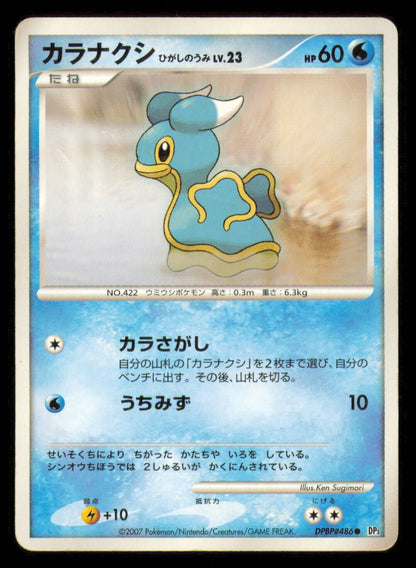 SHELLOS DPBP#486 POKEMON CARD JAPANESE DP3 SHINING DARKNESS COMMON PLAYED