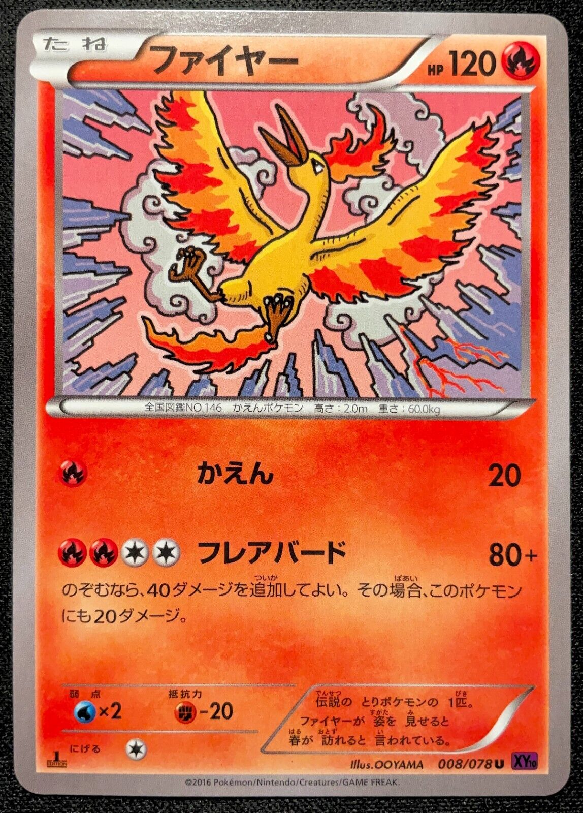 Moltres 008/078 -  XY10 1st Edition Japanese Pokemon Card - QUANTITY