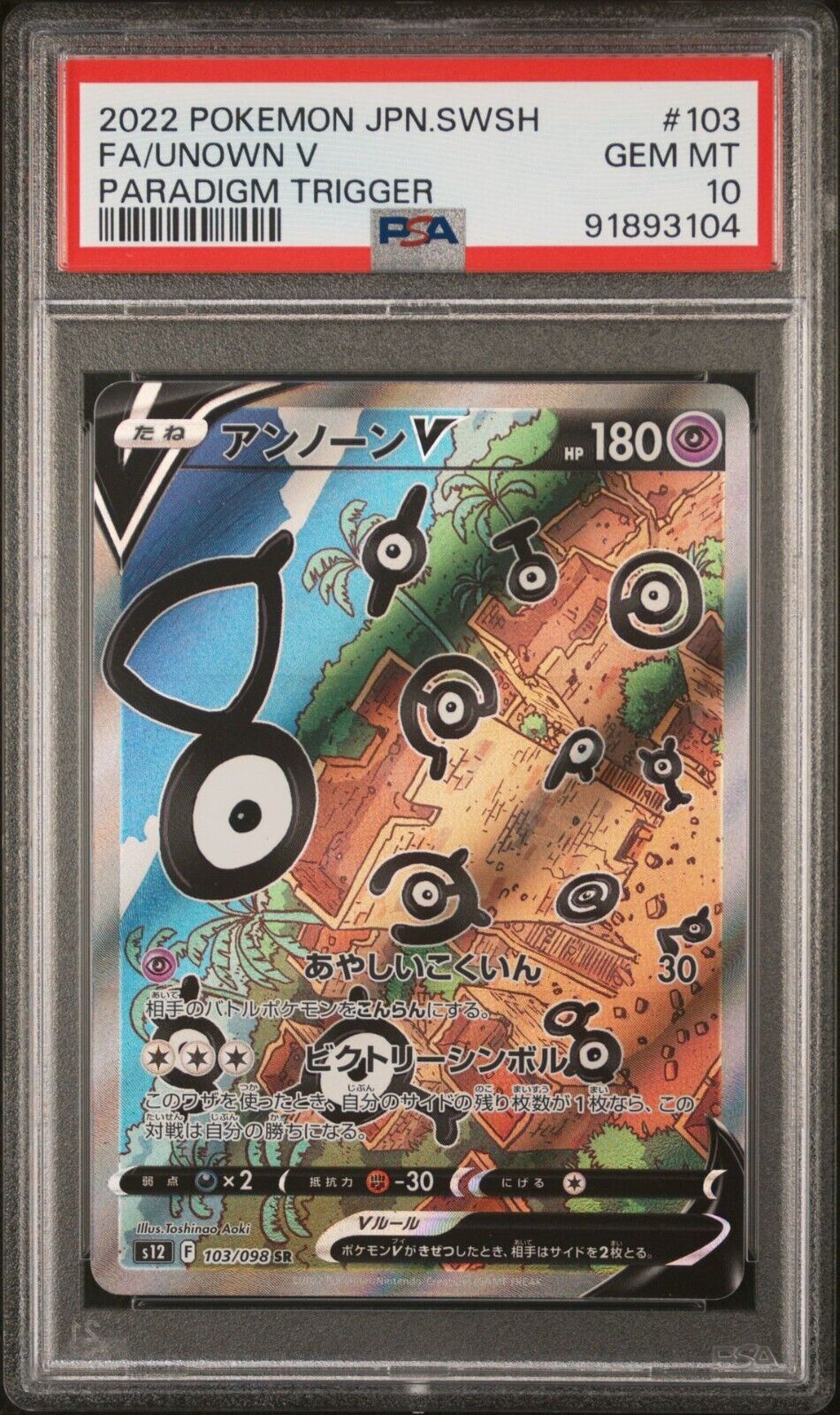 UNOWN V 103/100 PSA 10 POKEMON JAPANESE S12 PARADIGM TRIGGER FULL ART ART HOLO