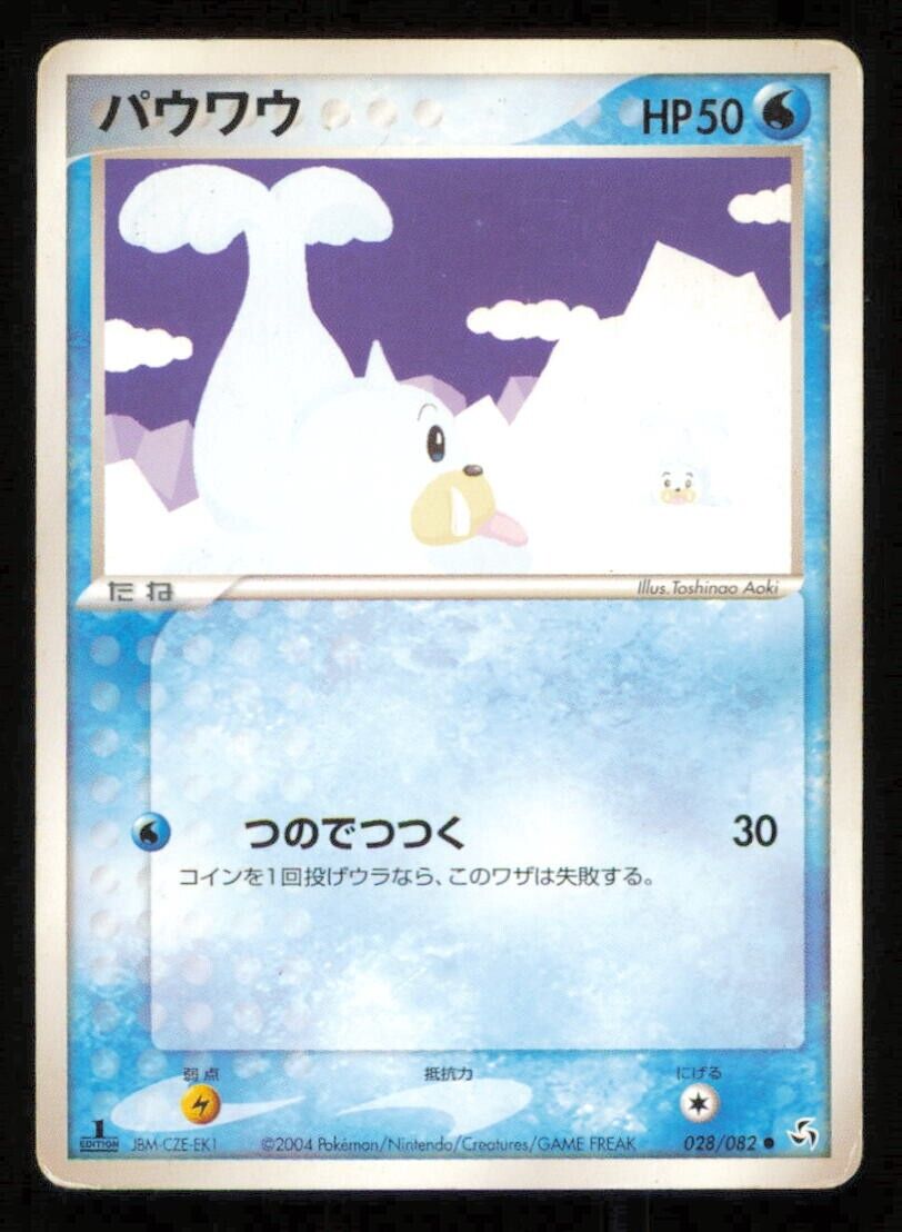 SEEL 028/082 POKEMON CARD JAPANESE PCG FLIGHT OF LEGENDS  COMMON DAMAGED