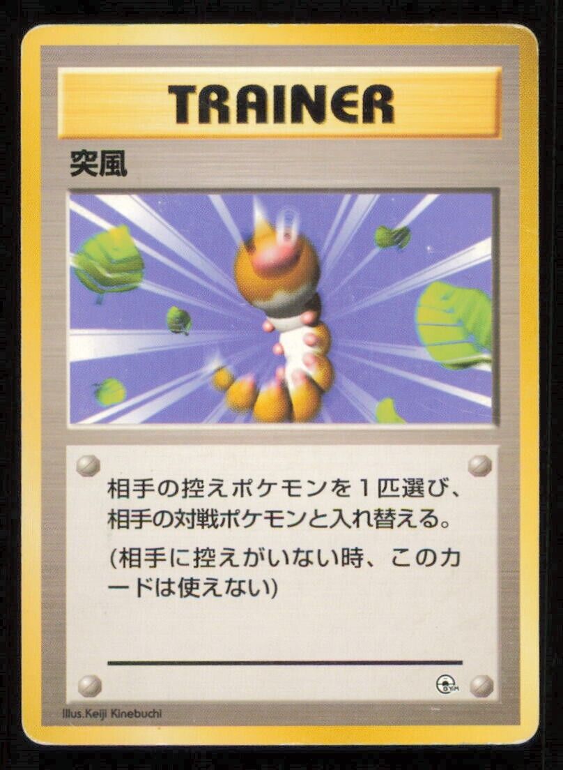 GUST OF WIND KUCHIBA CITY GYM THEME DECK JAPANESE POKEMON TRAINER CARD - DAMAGED