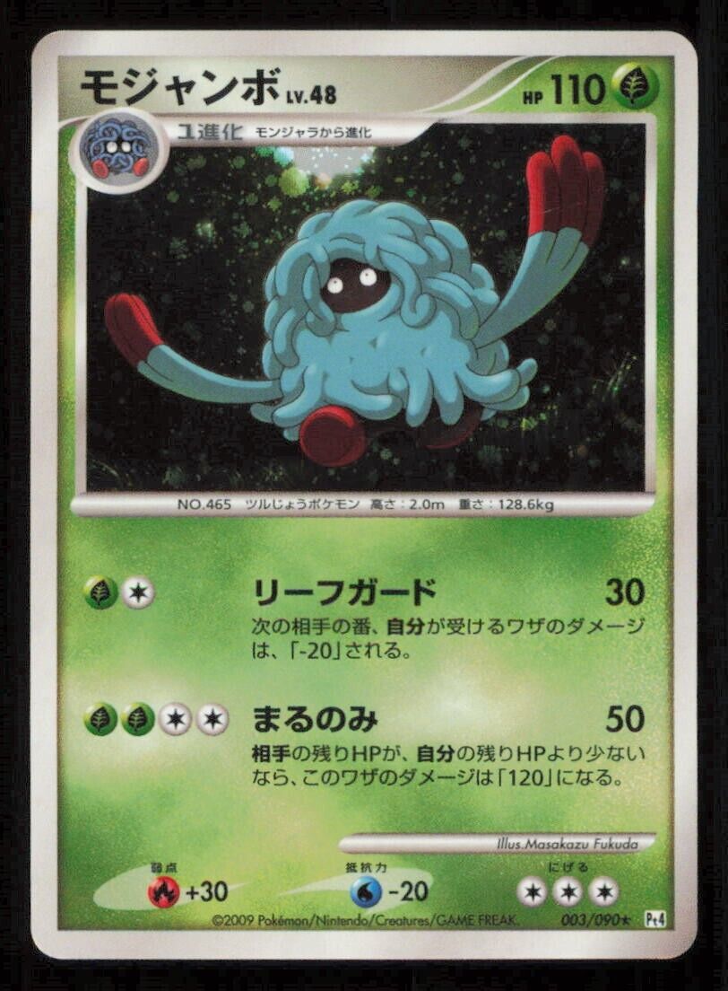 TANGROWTH 003/090 POKEMON CARD JAPANESE PT4 ADVENT OF ARCEUS  HOLO RARE PLAYED 