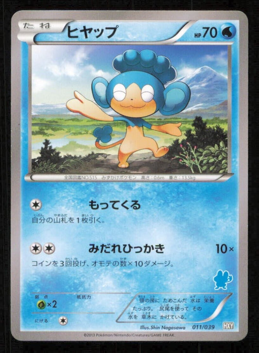 PANPOUR 011/039 POKEMON CARD JAPANESE HXY KALOS STARTER SET DECK PLAYED