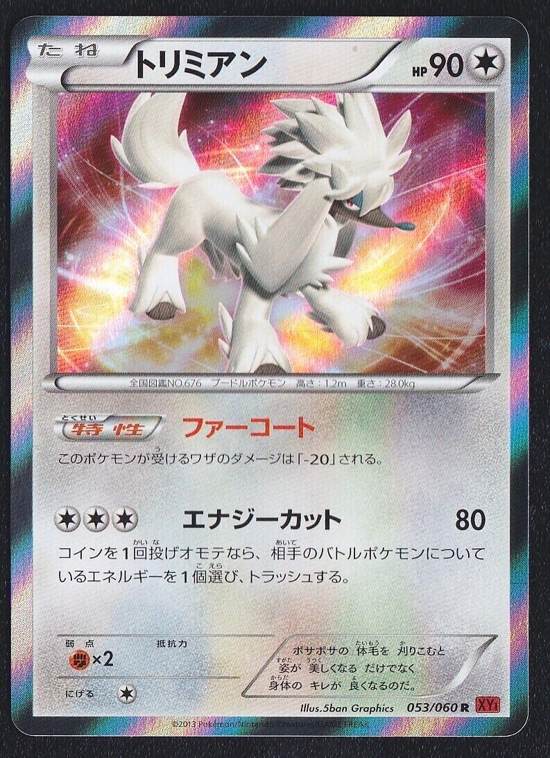 FURFROU 053/060 - POKEMON CARD JAPANESE R XY1 COLLECTION Y HOLO RARE