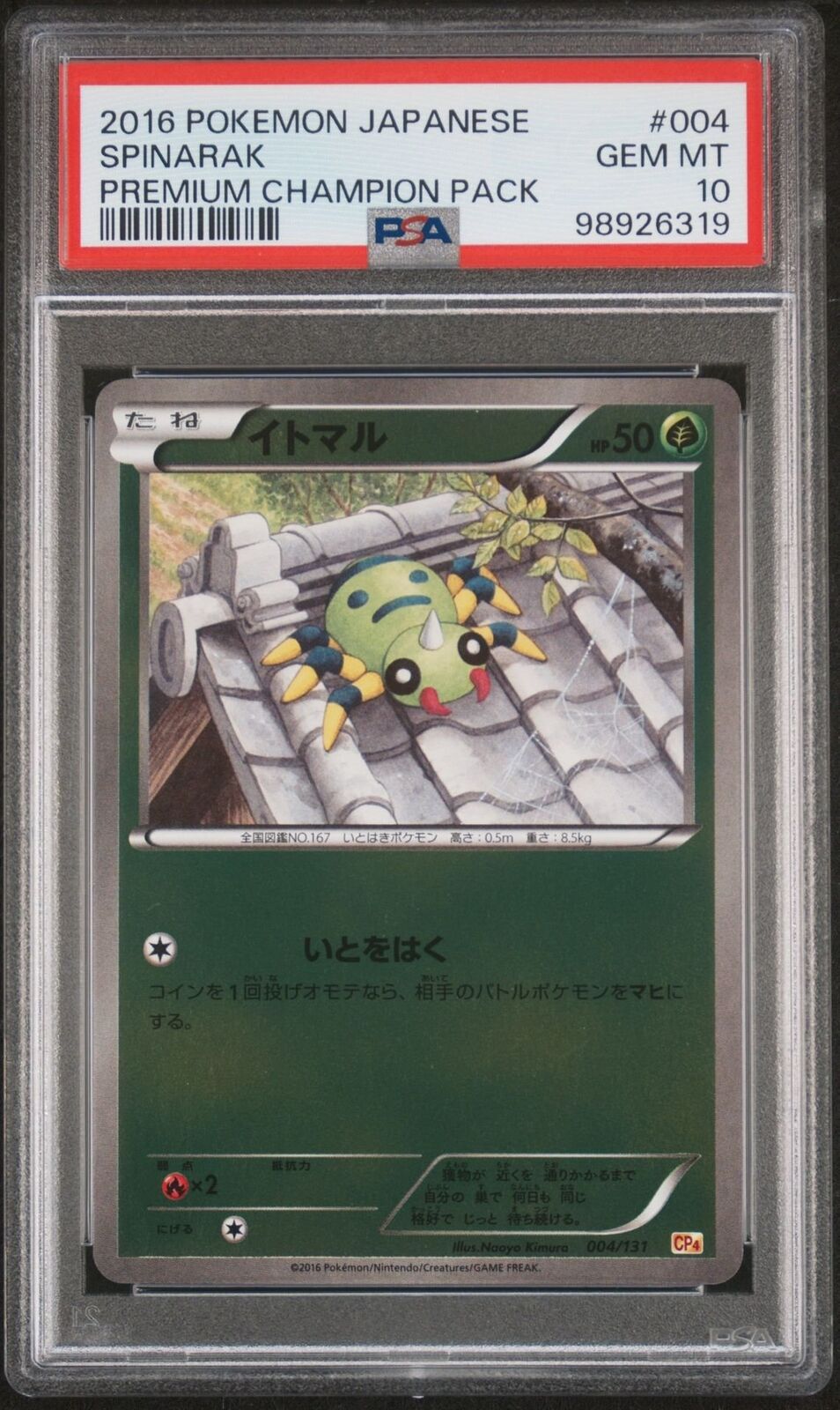 SPINARAK 004/131 PSA 10 POKEMON JAPANESE XY CP4 PREMIUM CHAMPIONS PACK REVERSE