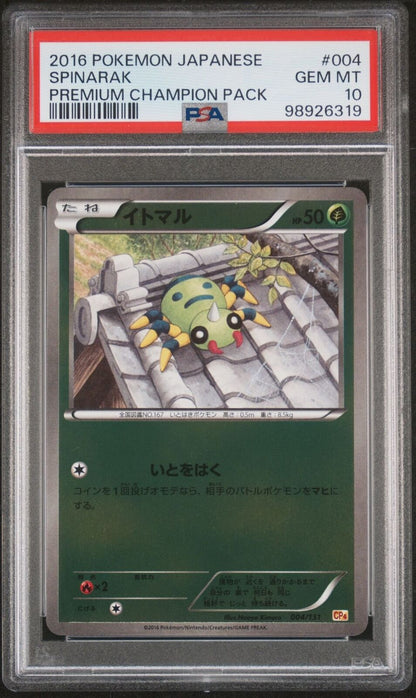 SPINARAK 004/131 PSA 10 POKEMON JAPANESE XY CP4 PREMIUM CHAMPIONS PACK REVERSE