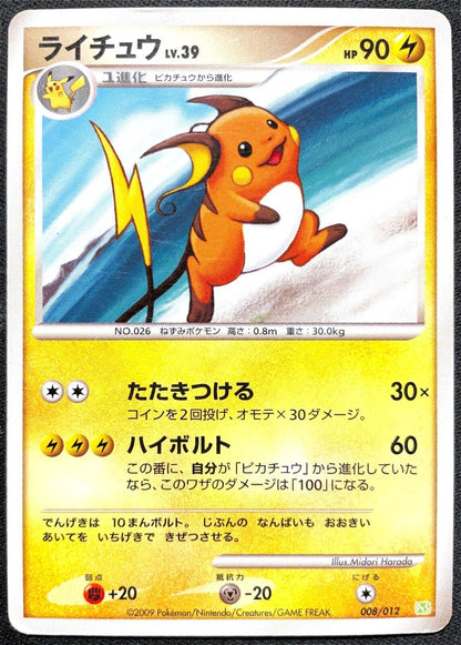 RAICHU 008/012 -  POKEMON CARD JAPANESE PTS SHAYMIN LV.X DECK - DAMAGED