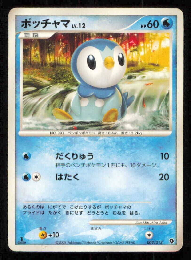 PIPLUP 002/013 POKEMON CARD JAPANESE DPPT DIALGA HALF DECK COMMON DAMAGED