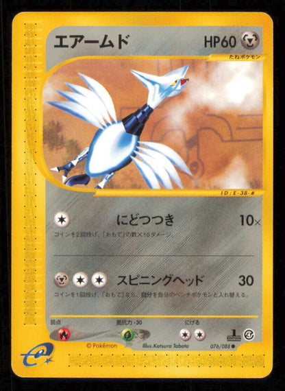 SKARMORY 076/088 POKEMON CARD JAPANESE E SERIES 4 SPLIT EARTH COMMON PLAYED