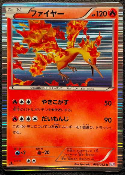 MOLTRES 009/052 BW3 PSYCHO DRIVE POKEMON JAPANESE HOLO RARE - QUANTITY