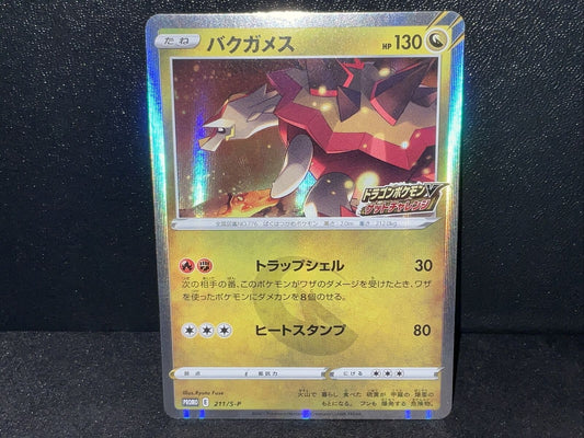 Pokemon Card - Turtonator Holo SWSH Japanese Promo Ultra Rare Holo 211/S-P