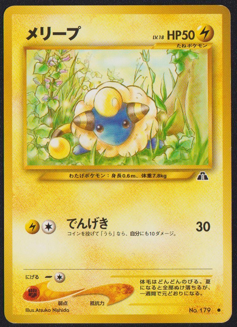 MAREEP NO. 179 POKEMON CARD JAPANESE NEO DISCOVERY NON HOLO -  DAMAGED