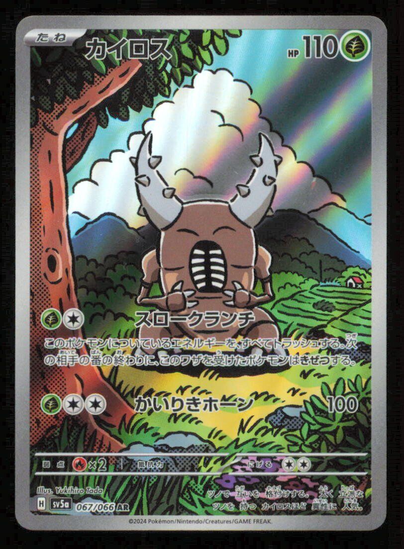 Pinsir (067/066) AR Pokemon Card Japanese Crimson Haze Full Art Rare Holo LP