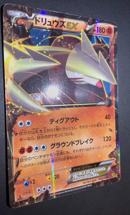 Excadrill EX 066/093  POKEMON CARD JAPANESE BW EBB EX BATTLE BOOST HOLO RR