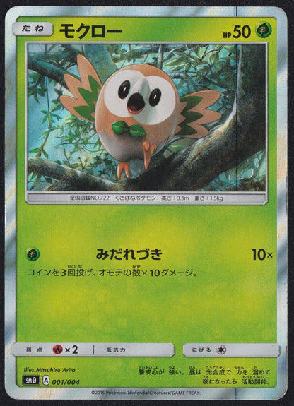 Rowlet 001/004 - POKEMON CARD JAPANESE SUN & MOON PROMO DECK HOLO - PLAYED