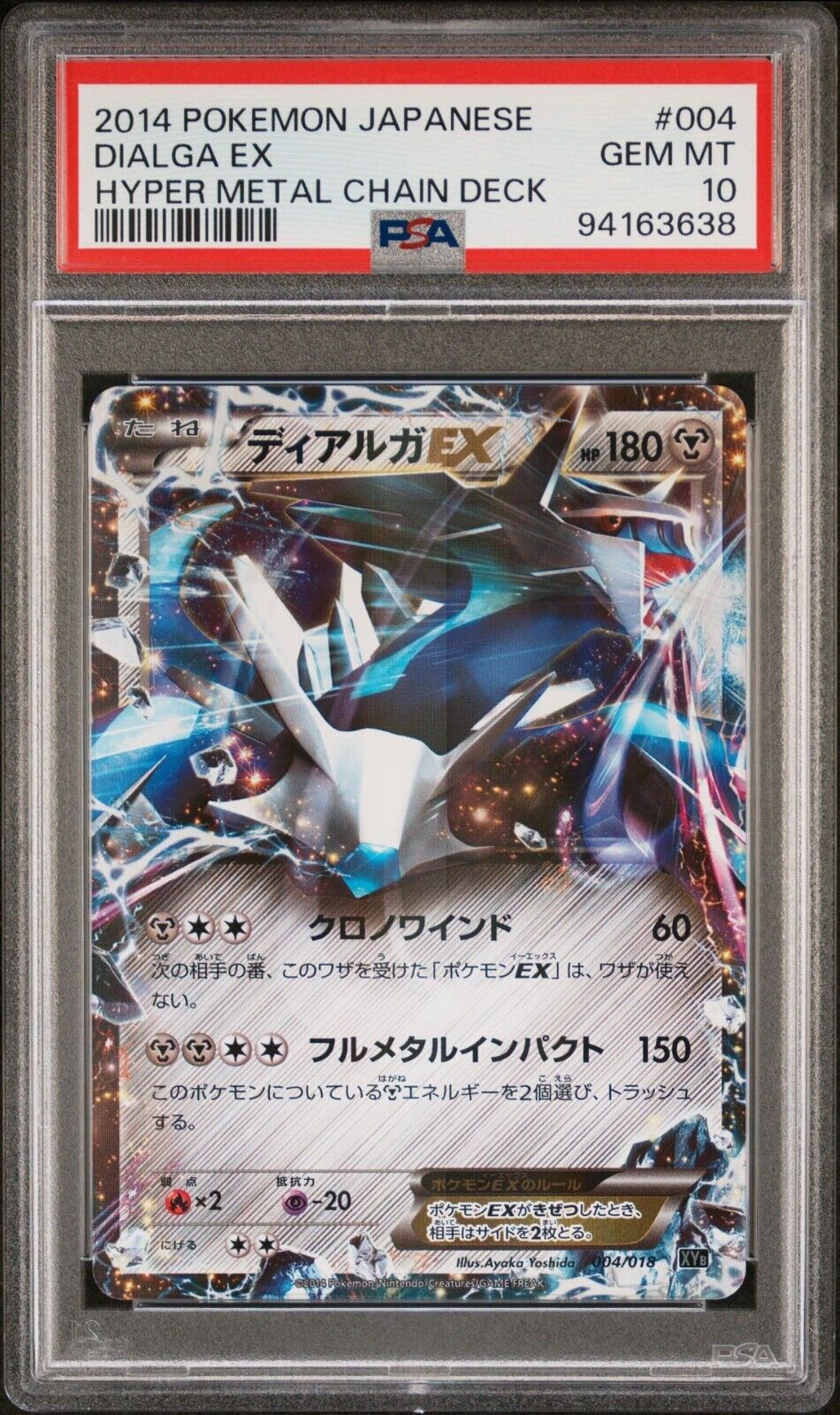 DIALGA EX 004/018 PSA 10 POKEMON CARD JAPANESE XYB HYPER METAL CHAIN DECK HOLO 