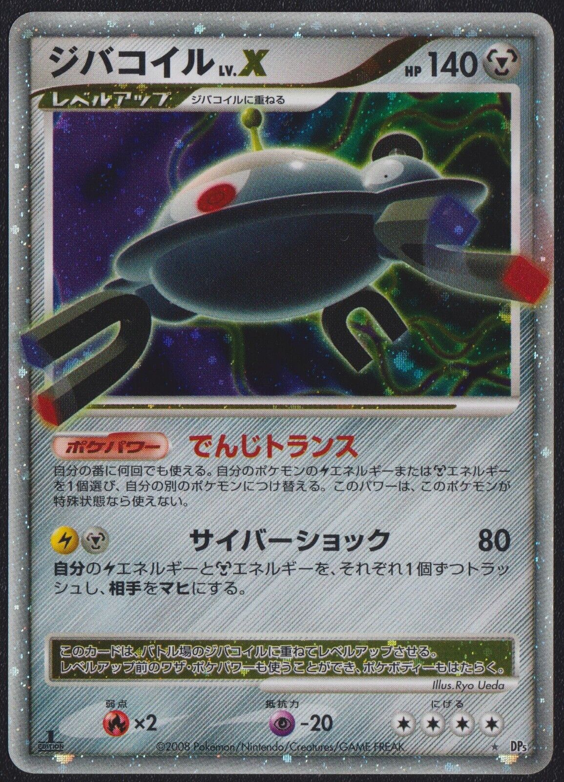 Magnezone LV.X POKEMON CARD JAPANESE DP5 LEGENDS AWAKENED  HOLO RARE 1st ED