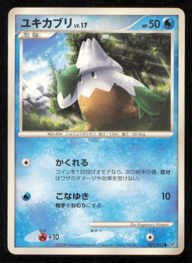 SNOVER 021/092 POKEMON CARD JAPANESE DPS INTENSE FIGHT STORMFRONT DAMAGED