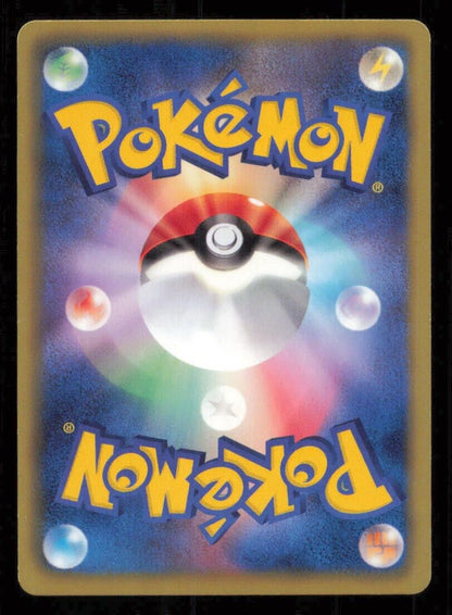 SIMIPOUR 015/053 POKEMON CARD JAPANESE BW1 WHITE COLLECTION COMMON PLAYED