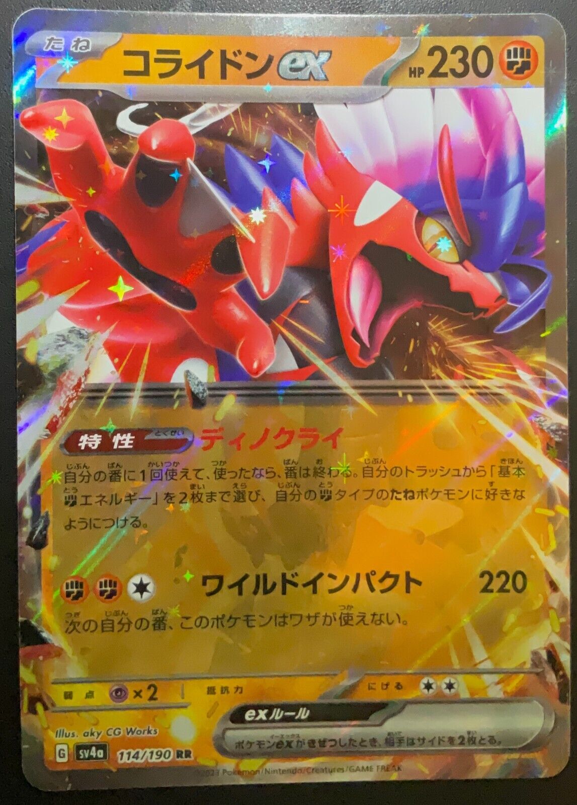 Koraidon ex 114/190 - POKEMON CARD JAPANESE RR sv4a SHINY TREASURES EX HOLO - NM